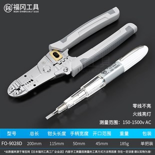 日本福冈剥线钳电工专用电工钳多功能剪线钳接线钳不锈钢扒皮钳子