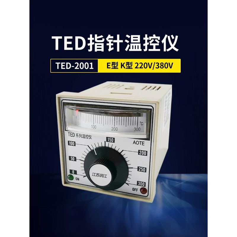 TED2001烘箱烤箱温控表 电饼铛温控仪开关指针温度控制器K300E400
