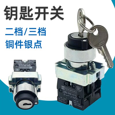 包邮带钥匙选择开关ZB2-BE101C 电柜二档旋钮开关按钮XB2-BG21C