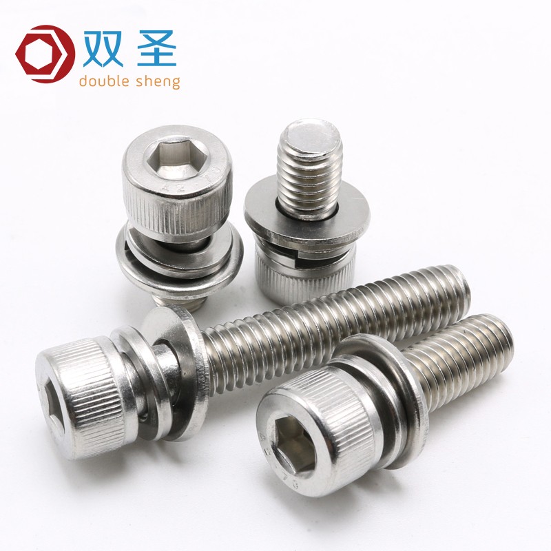 M2 M2.5 M3 M4 M5不锈钢304材质内六角组合螺钉 内六角三组合螺丝