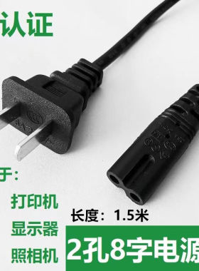HYUNDAI现代液晶显示器电源线 型号1938L E1901惠科电子