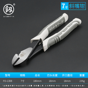 日本福冈水口钳5寸斜口钳剪线钳斜嘴钳斜口钳6寸迷你电子钳工具钳