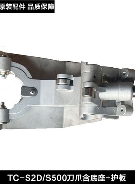 BT30刀爪S2D刀架S50021T刀架S2D21T刀爪S刀库S2D14T刀夹S50014T