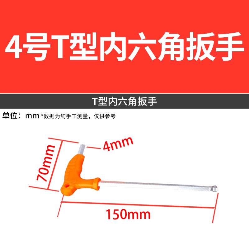 T型内六角扳手省力加长扳手M3/M4/M5带手柄L型六棱拐杖内六角工具