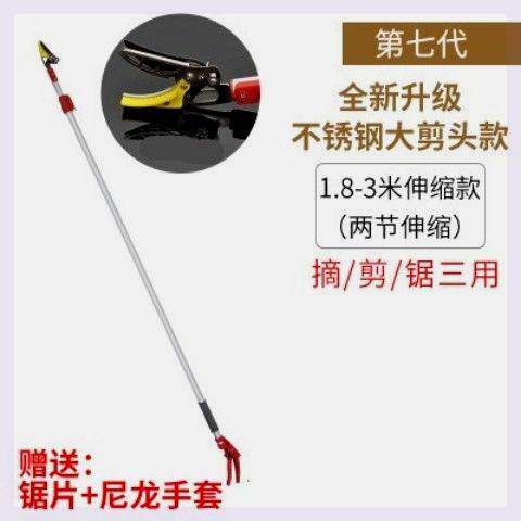 新品高枝剪修枝剪不锈钢剪刀修剪园林疏花稀果剪枝高空剪高枝花剪,搬运/仓储/物流设备,机械式停车设备（立体停车库）,淘宝优惠券,粉丝福利购,淘宝优惠卷
