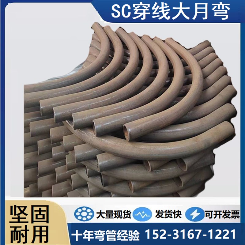 90度SC穿线管弯头4倍焊接电力电缆预埋铁线管大月弯6D穿线管大弯