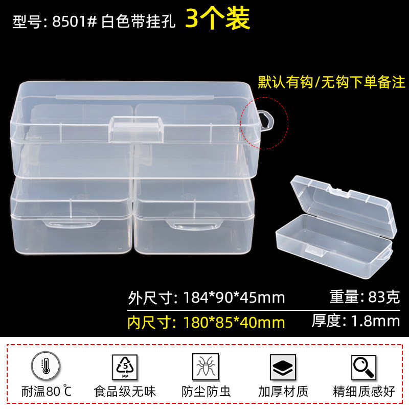 小五金工具收纳盒零件盒黑色半避光小盒子pp透明连身塑料盒长方形,搬运/仓储/物流设备,机械式停车设备（立体停车库）,淘宝优惠券,粉丝福利购,淘宝优惠卷