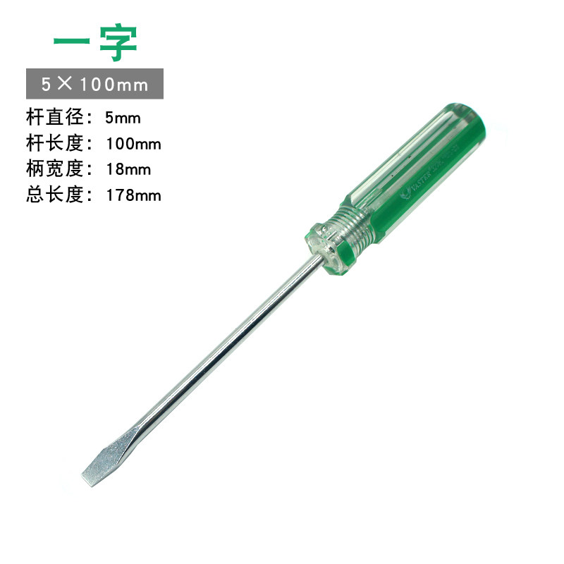 彩条一字小螺丝刀2/3/5/6mm家用十字批起子工业级带磁性平口改锥,工业油品/胶粘/化学/实验室用品,实验室漏斗,淘宝优惠券,粉丝福利购,淘宝优惠卷