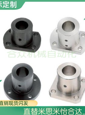 厚壁指向轴支座光轴支撑座GBC08/09/28/29-D8 15 20 25 30 40