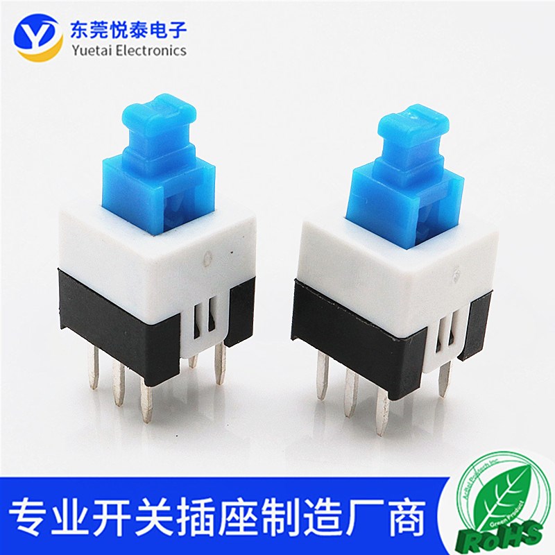7*7自锁万用表开关 音响功放电源开关 双排自锁按钮开关7x7mm按键