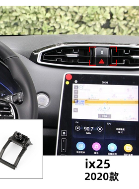 用于现代ix35领动ix25名图索纳塔伊兰特胜达途胜L菲斯塔车载支架