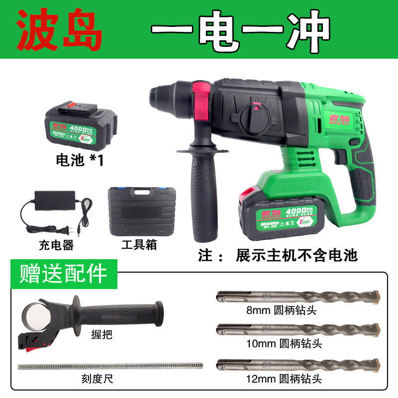 波岛无刷充电式电锤电镐工业级锂电大功率混凝土轻型冲击钻锤钻,工业油品/胶粘/化学/实验室用品,实验室漏斗,淘宝优惠券,粉丝福利购,淘宝优惠卷