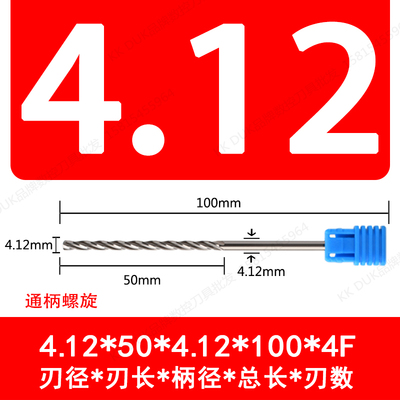 合金铰刀钨钢绞刀4.11 4.12 4.13 4.14 4.15 4.16 4.17 4.18 4.19