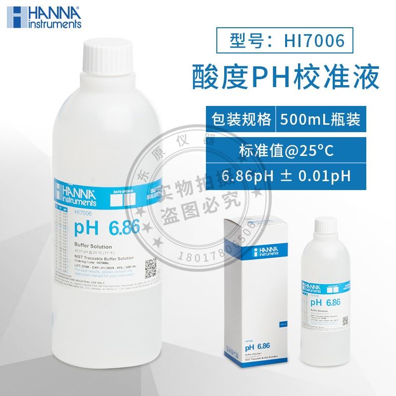 .ph缓冲010校准液7HI7006HI7009HI7液HI7004HI700ph缓冲010校准液