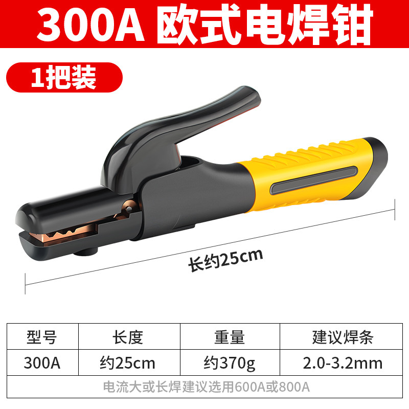 电焊钳欧式焊把钳新款电焊枪全铜800A不烫手焊机钳子工业级电焊夹,搬运/仓储/物流设备,机械式停车设备（立体停车库）,淘宝优惠券,粉丝福利购,淘宝优惠卷