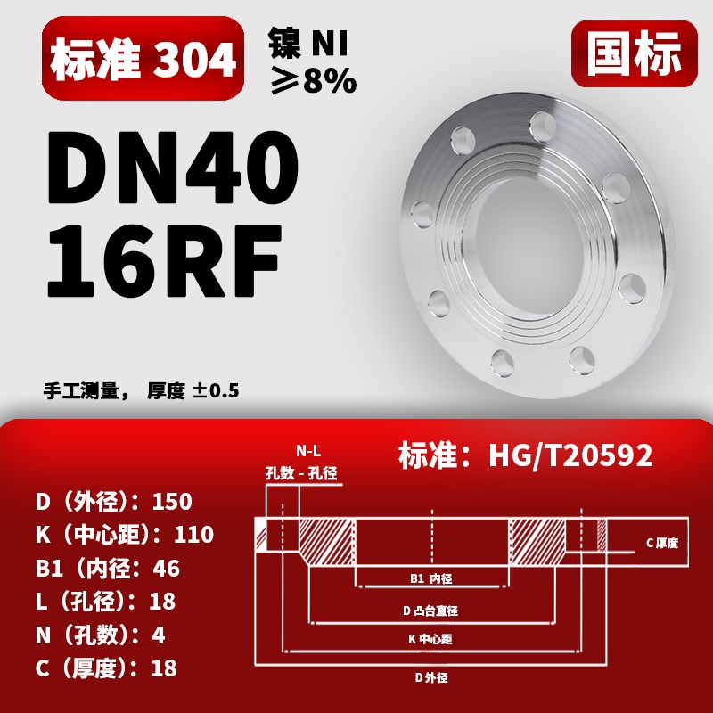 304不锈钢平焊国标j法兰片HG/T20592焊接6/10/16RF法兰盘PL50 100