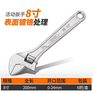 包胶活动扳手汽修车机修多功能活络板手活口塑柄活扳手五金工具