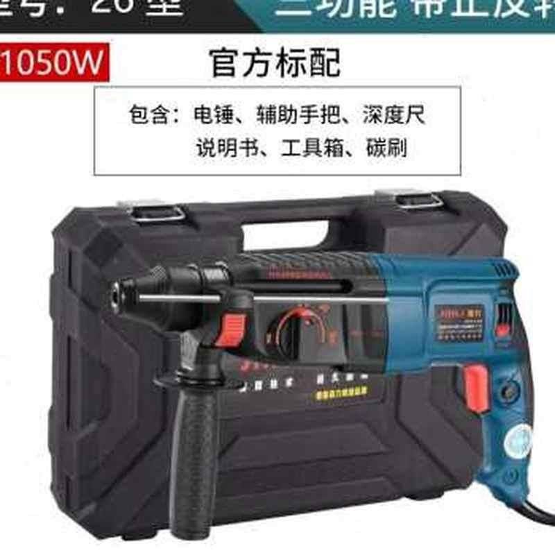 锤钻电锤电镐电钻二三用冲击轻便轻型工具两用锂电池电捶电动打o,工业油品/胶粘/化学/实验室用品,实验室漏斗,淘宝优惠券,粉丝福利购,淘宝优惠卷