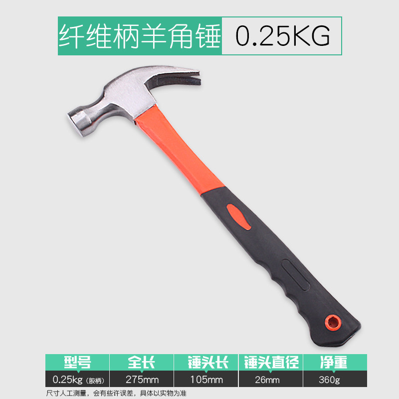 羊角锤子工具五金钳工锤钉锤木工家用多功能一体小榔头铁锤,特色手工艺,其他特色工艺品,淘宝优惠券,粉丝福利购,淘宝优惠卷