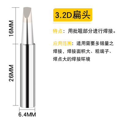 936焊台咀 通用恒温烙铁头 无铅环保刀型I B K 1C 1.6D900m洛铁头