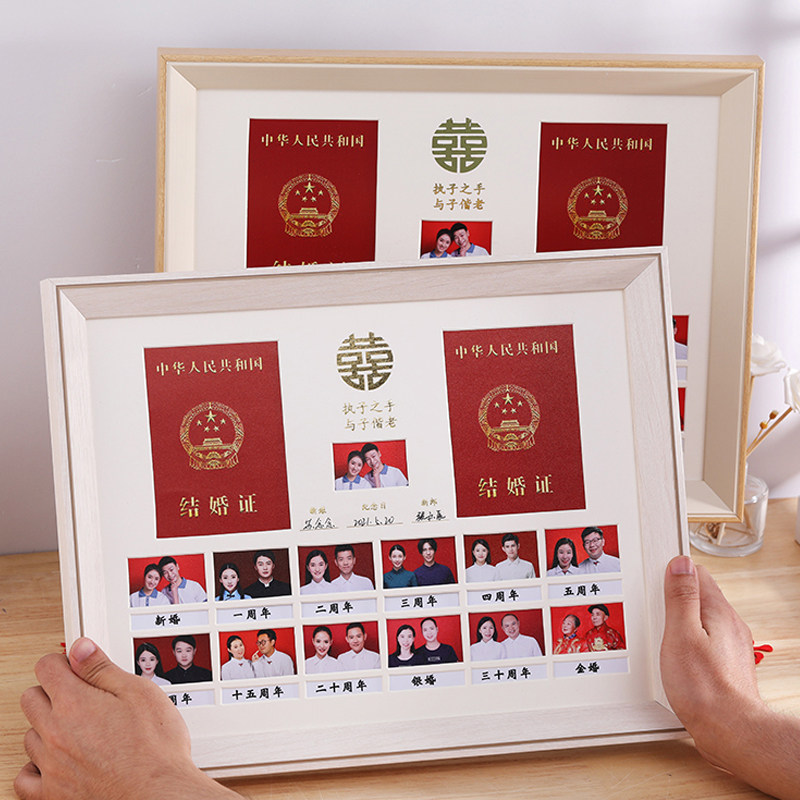 结婚证相框挂墙放2寸领证登记照片收藏周年纪念礼物创意收纳摆台