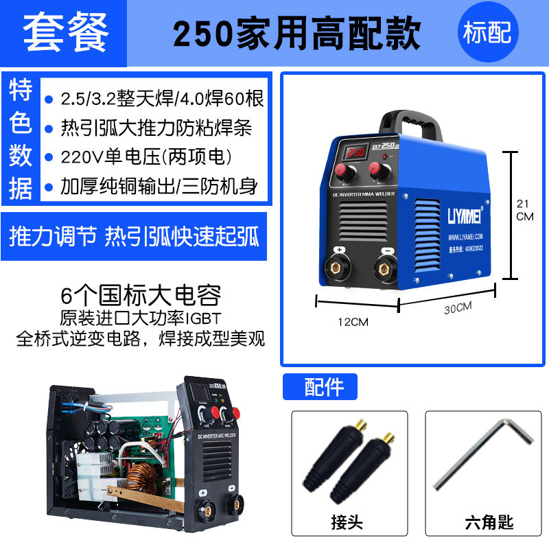 力雅镁ZX7-250 220v380v两用全自动工业级手提式家用小型铜电焊机,搬运/仓储/物流设备,机械式停车设备（立体停车库）,淘宝优惠券,粉丝福利购,淘宝优惠卷