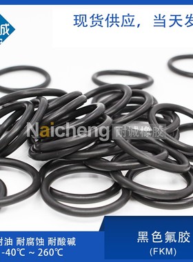 黑色氟胶O型圈外径21/22/23/24/25/26/27/28/29/30*线2.4mm耐高温