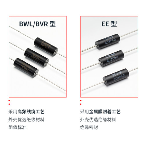 BWL EE高精度精密电阻金属膜线绕低温漂无感采样取样仪器仪表电阻