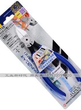 日本马牌水口钳PL-726 PL-727 PL-725 PL-724进口塑料剪钳