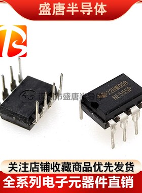 全新国产/原装 NE555P NE555 NE555N 时钟555定时器芯片直插DIP-8