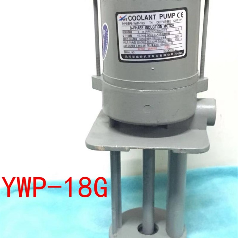 沈阳机床CAK50/63水泵 亚威特YWP-18G/18GP/18GAD AYB-25冷却泵