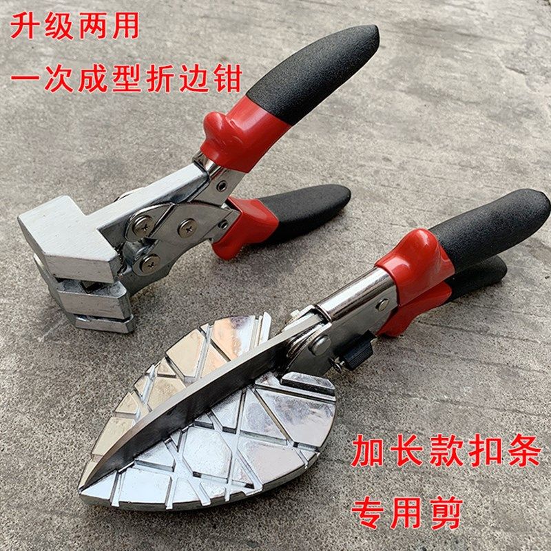 木工扣条剪刀专用角度剪45度多功能线槽剪折边钳卡条封边神器,个性定制/设计服务/DIY,明信片定制,淘宝优惠券,粉丝福利购,淘宝优惠卷