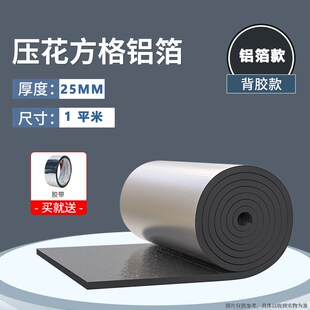 保温棉隔热棉自粘耐温楼顶隔热板防水隔热材料屋房顶防晒保温板