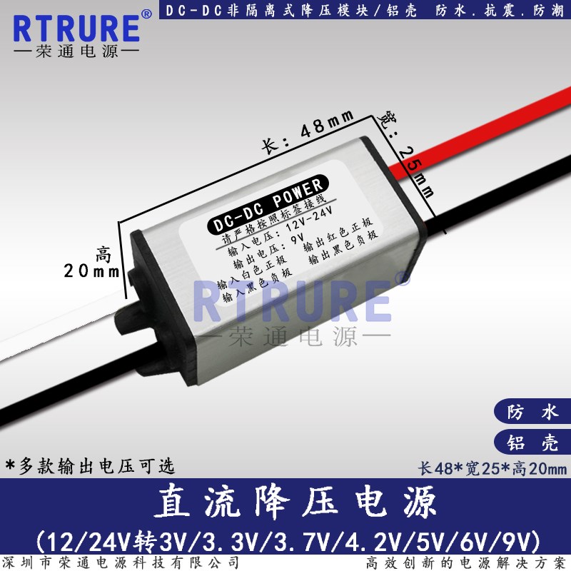 12V转5V/6/3/3.3/3.7/4.2降压模块DC直流电源12伏变7.2V/9V转换器