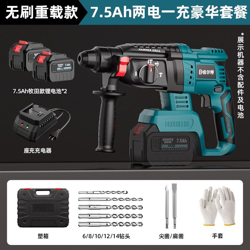 牧田通用款无刷电锤锂电冲击多功能轻型电镐大功率无线冲击钻锤钻,工业油品/胶粘/化学/实验室用品,实验室漏斗,淘宝优惠券,粉丝福利购,淘宝优惠卷