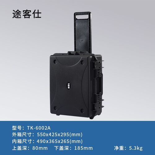 途客仕安全箱防护防水箱多功能防护箱工具箱相机设备箱仪器箱塑料