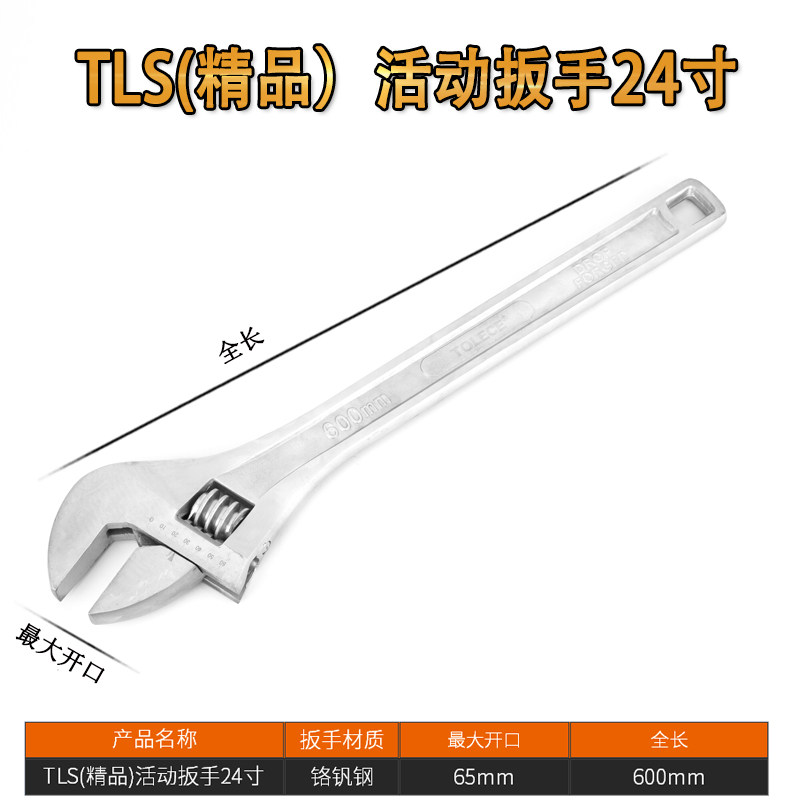 管活两用活动扳手8-24寸多功能扳手工具活扳手活口活络小管钳板手,搬运/仓储/物流设备,机械式停车设备（立体停车库）,淘宝优惠券,粉丝福利购,淘宝优惠卷