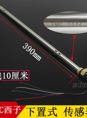 太阳能热水器配件控制器下置式传感器探头 4芯线 TMC西子仪表配件