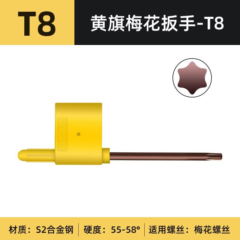 数控刀盘刀杆螺丝梅花T型扳手T5T6T7T8T9T10T15T20内六角旗型扳手,工业油品/胶粘/化学/实验室用品,实验室漏斗,淘宝优惠券,粉丝福利购,淘宝优惠卷