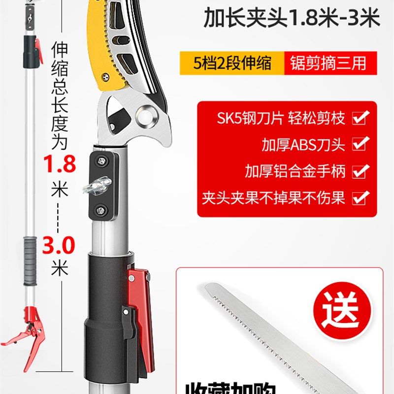 摘果神器修枝剪伸缩高空摘水果剪刀加长采摘器荔枝果子龙眼高枝剪,搬运/仓储/物流设备,机械式停车设备（立体停车库）,淘宝优惠券,粉丝福利购,淘宝优惠卷