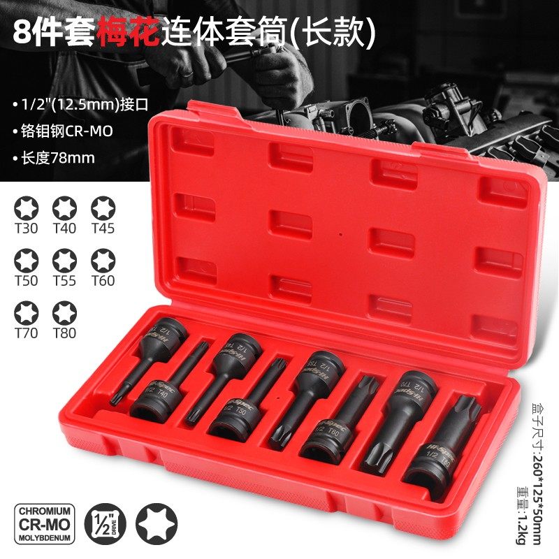 内六角风炮套筒套装t30t40t50梅花六角电动扳手花键工具m10m12m14