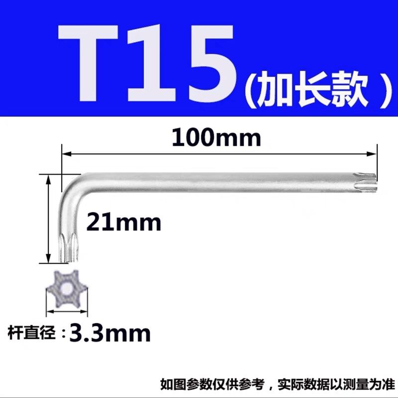 单支梅花内六角星型内六花L扳手T10 15 20 25 27 30 40 45 50 55,工业油品/胶粘/化学/实验室用品,实验室漏斗,淘宝优惠券,粉丝福利购,淘宝优惠卷