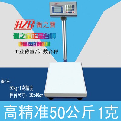 电子秤60kg台秤100kg工业电子称75kg落地称300kg计数台称