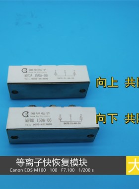 逆变等离子快恢复模块 MFDK MFDA 150A 200A 600V 共阴Z 共阳 整