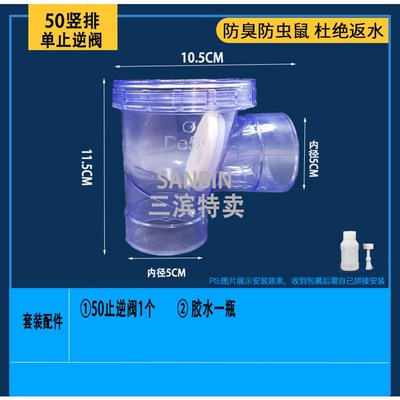 洗衣机pvc单向阀门50厨房防反臭楼层二排水管下道反卫生间止逆阀