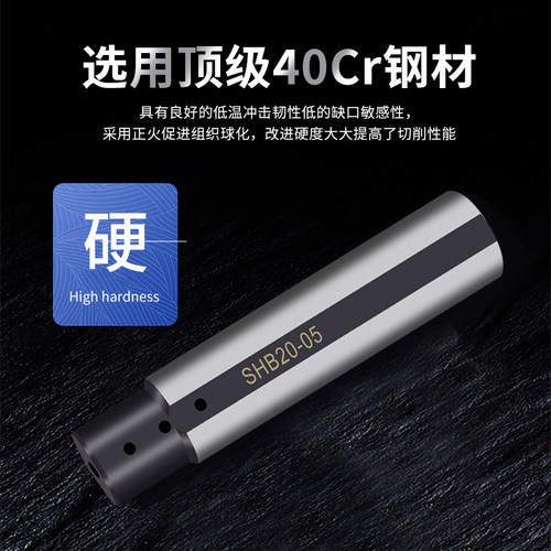 数控小径刀杆加长小镗刀刀套SHB20-4内孔减径刀柄抗震变径刀夹套