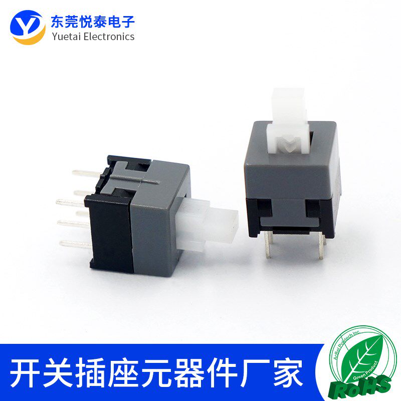 8.5*8.5自锁开关双排6脚立式插脚 进口弹片音响功放自锁按键开关