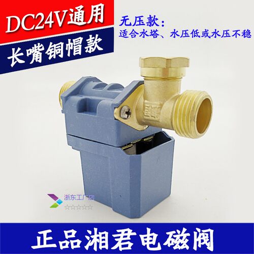 太阳能电磁阀 自动上水阀 仪表电磁阀DC24V/AC220V 太阳能配件