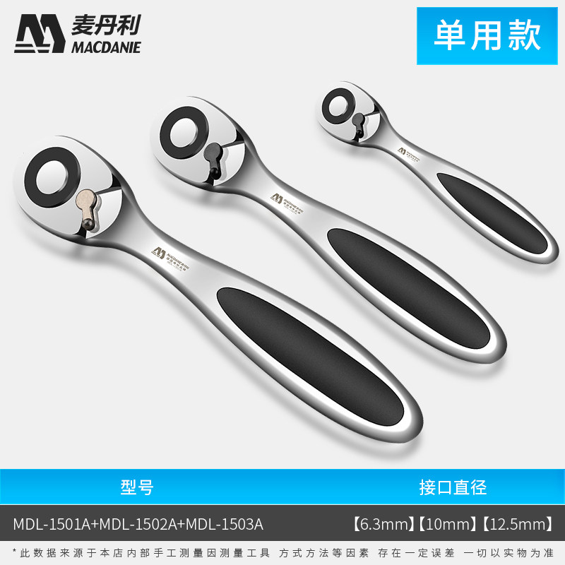 迷小快速棘轮扳手套筒快扳大齿轮大飞中飞双向半自动中飞小飞板手,个性定制/设计服务/DIY,明信片定制,淘宝优惠券,粉丝福利购,淘宝优惠卷