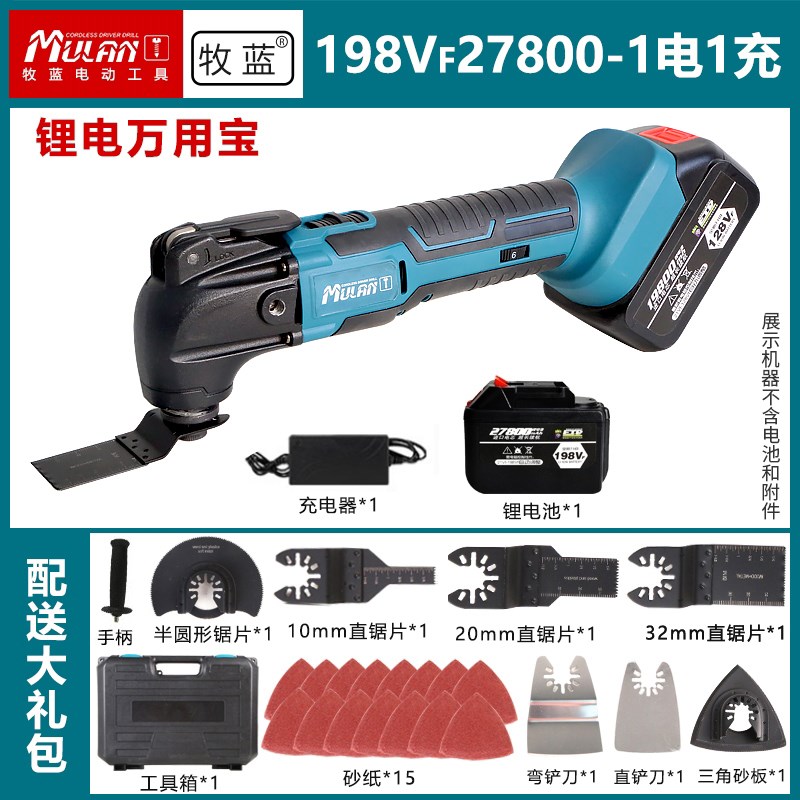 充电式万用宝多功能修边机电动切割机锂电木工开槽电铲工具